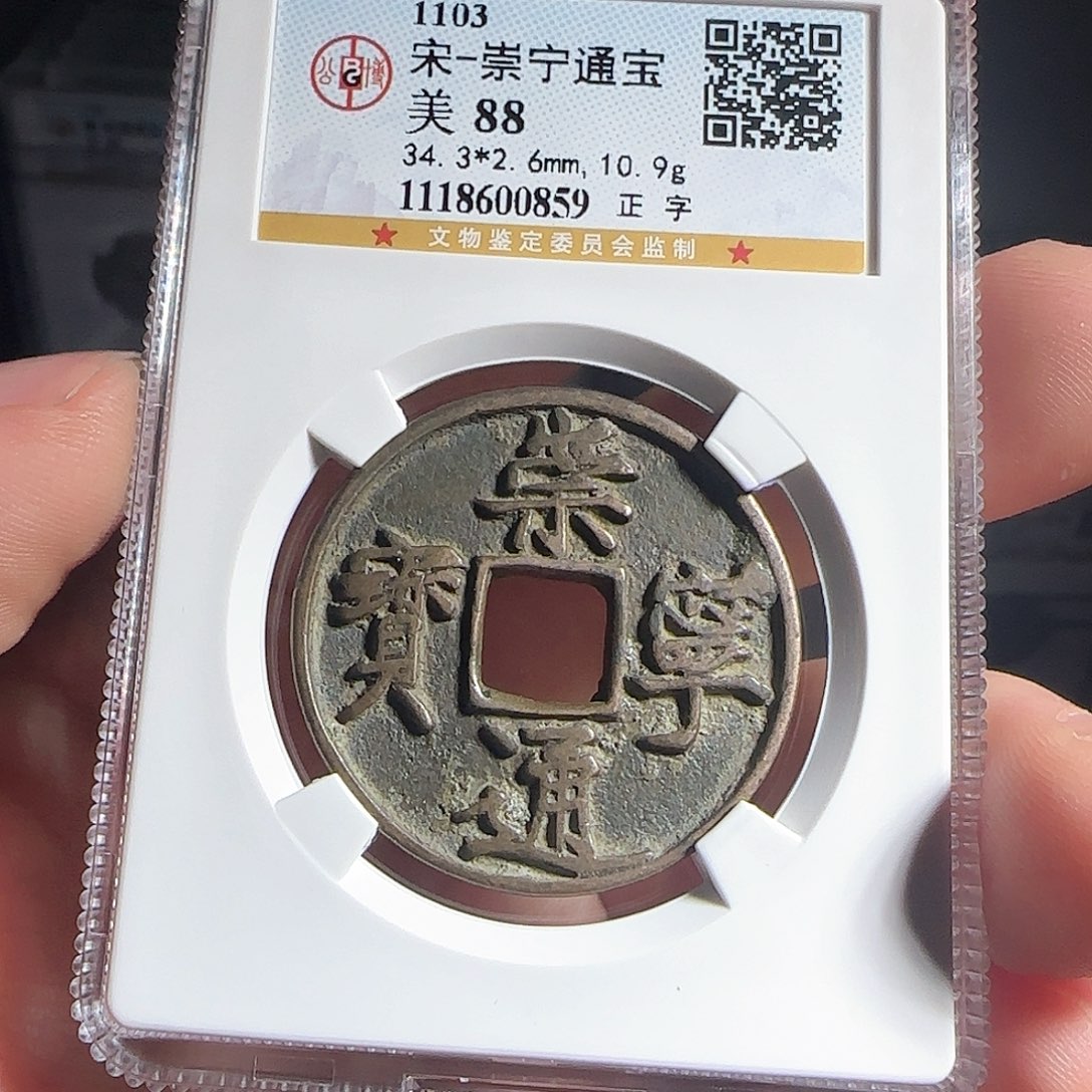铜F评级封装盒子币一个