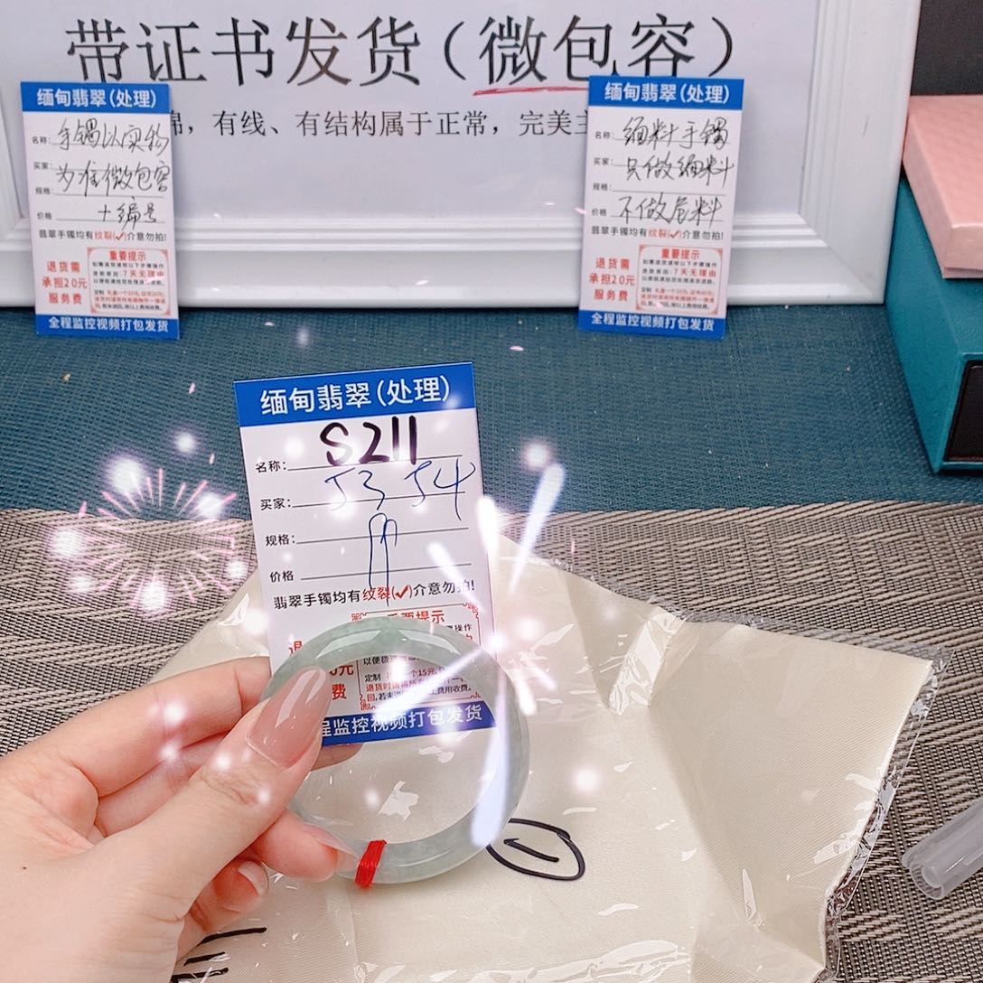 翡翠手镯以实物为准为包容s211