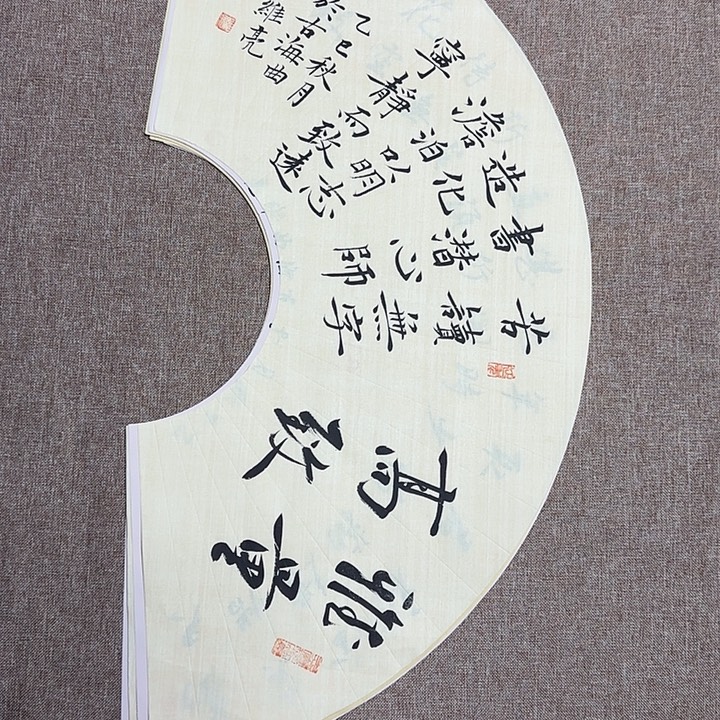 书法静逸草堂书画墨迹
