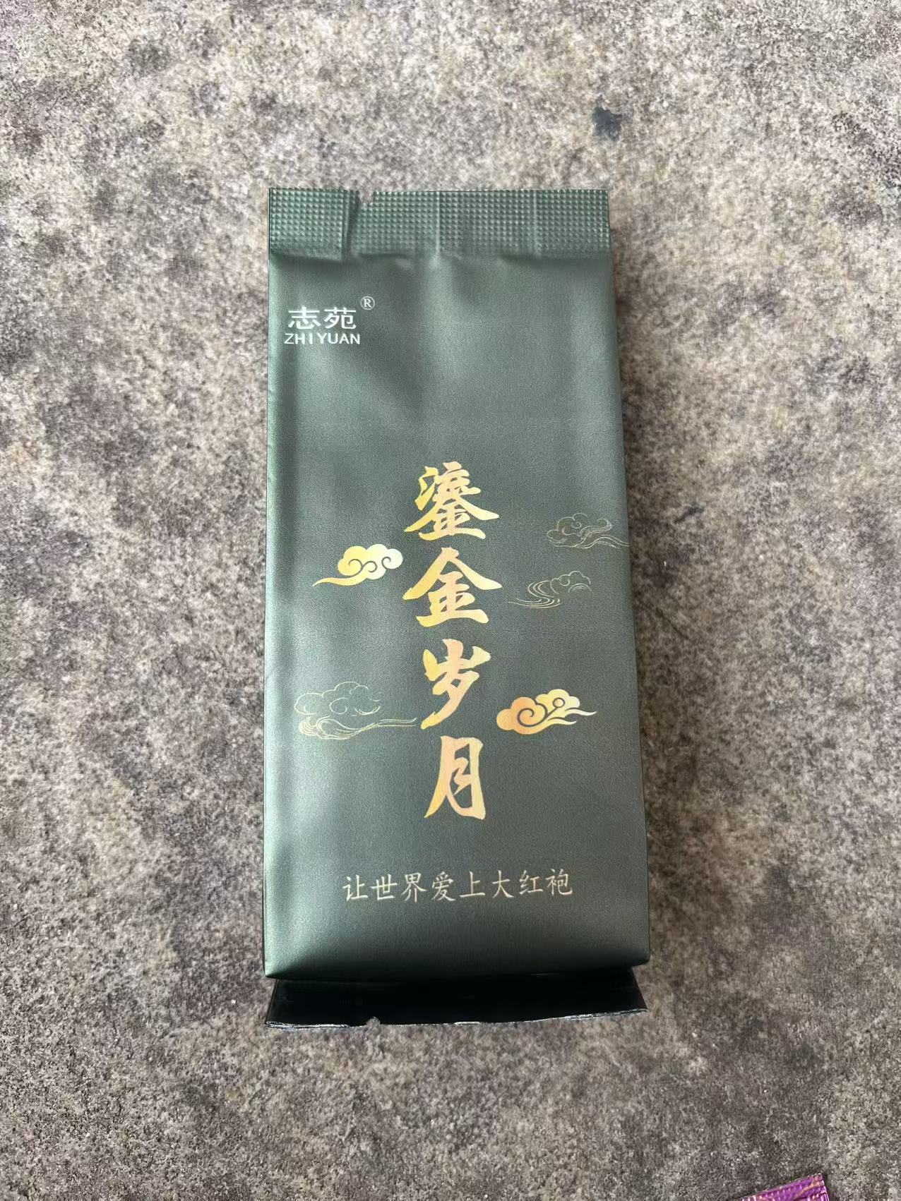 志苑-鎏金岁月 中上火内碧石岩壁下老枞- 汤感柔和舒服 2泡品鉴
