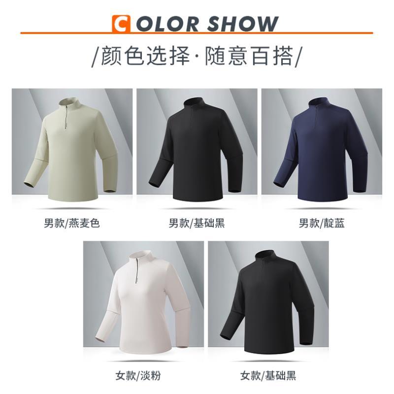 秋冬新款男女半拉链小立领户外薄绒上衣T恤打底百搭纯色