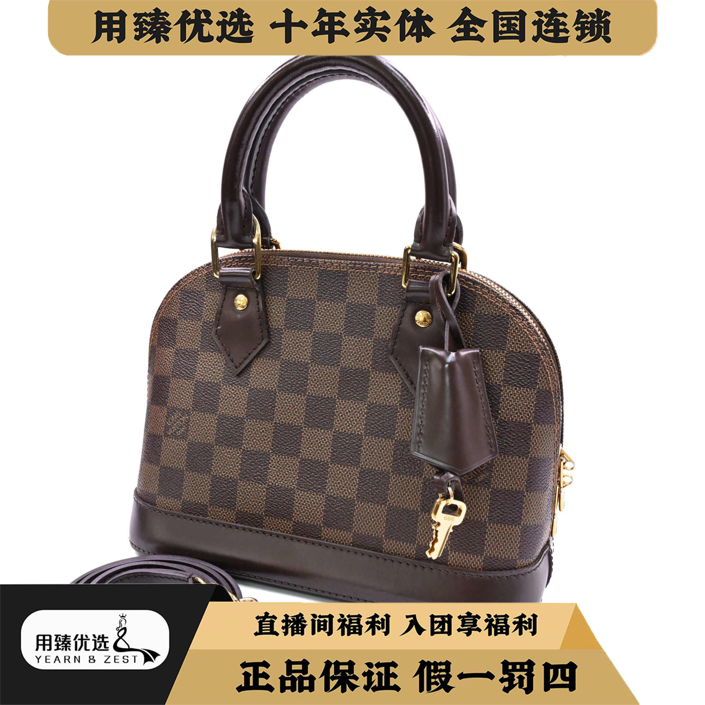 99新 LouisVuitton/路易威登 贝壳BB棋盘格帆布牛皮BI4754965/特