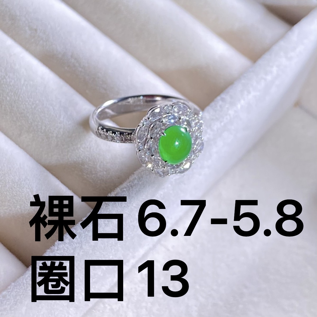 天然翡翠A货，阳绿蛋面戒指，种老起光，色泽阳绿，大钻豪镶。奢华大气