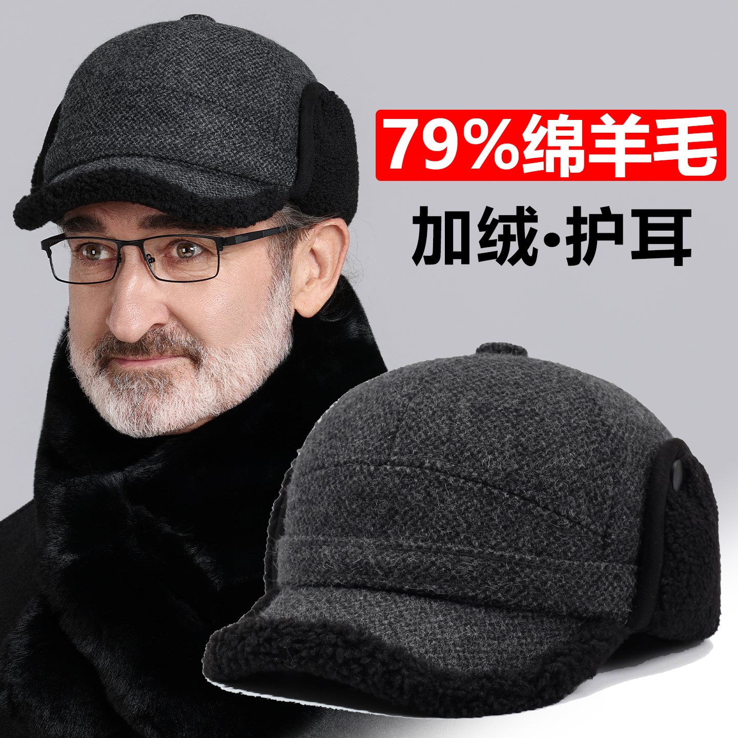 中老年人帽子男款冬季羊毛爸爸帽老人爷爷防寒护耳保暖加绒雷锋帽