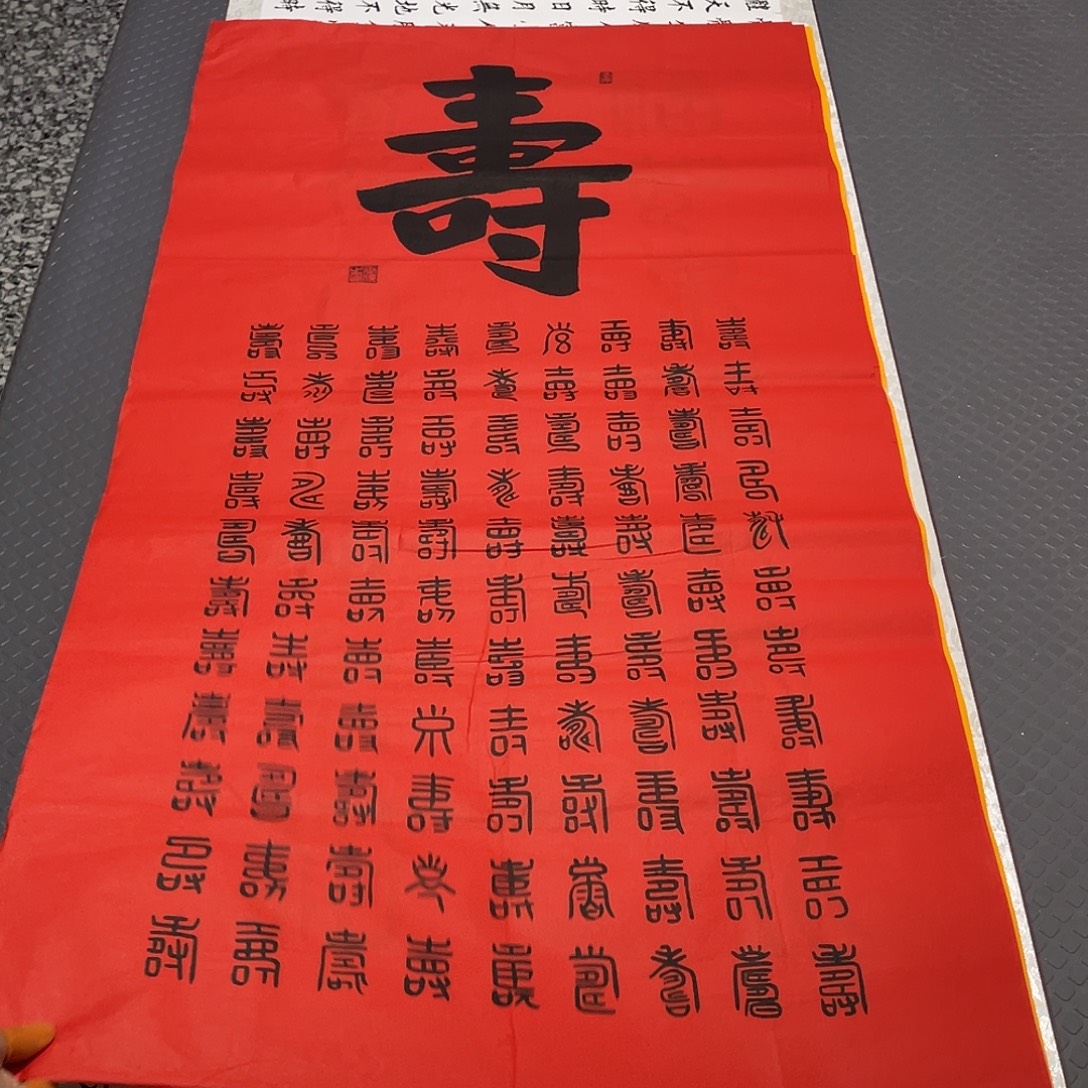 书法老师作品手写中打包