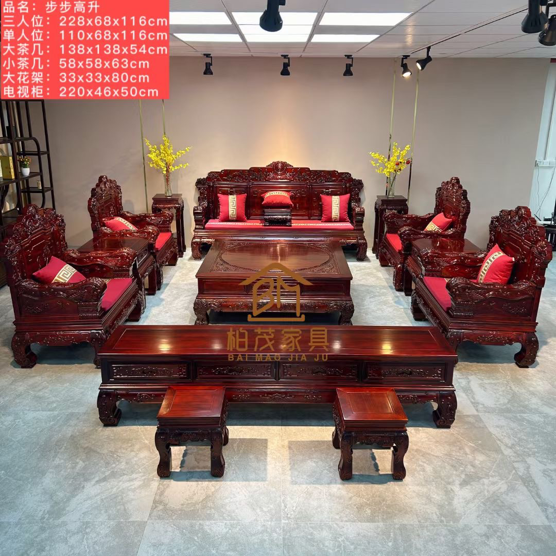 步步高升实木古典雕刻沙发大款客厅组合桌椅办公单人别墅方形雕花