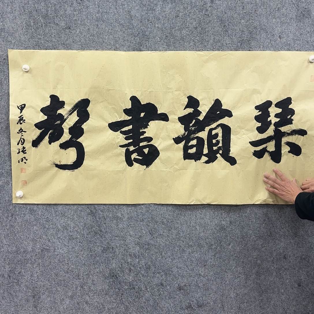 书法书法书法篆刻