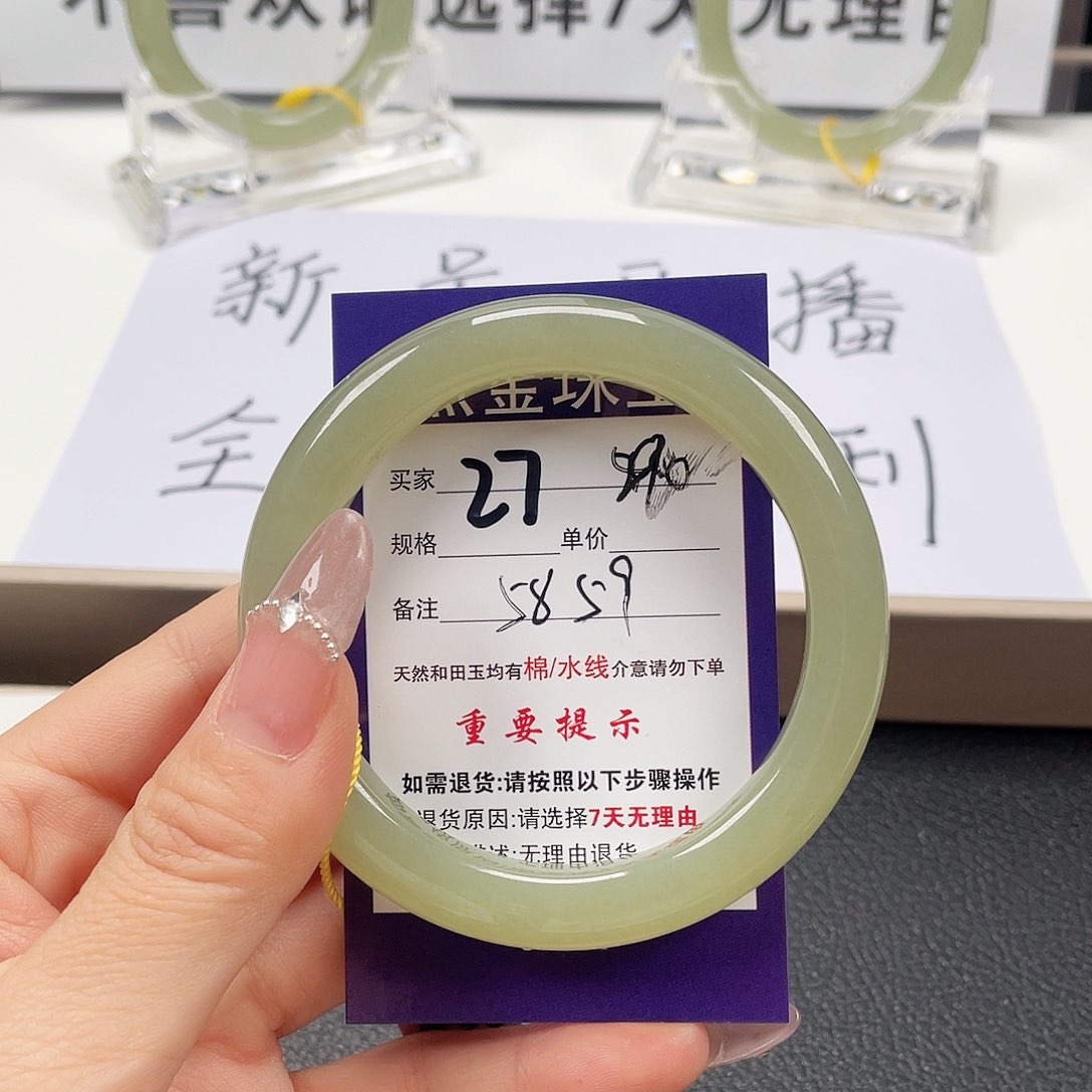 和田玉手镯未镶嵌