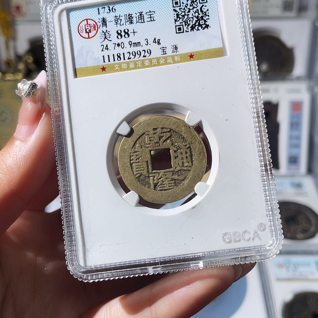 铜小莲，公博乾隆，评级编码9929