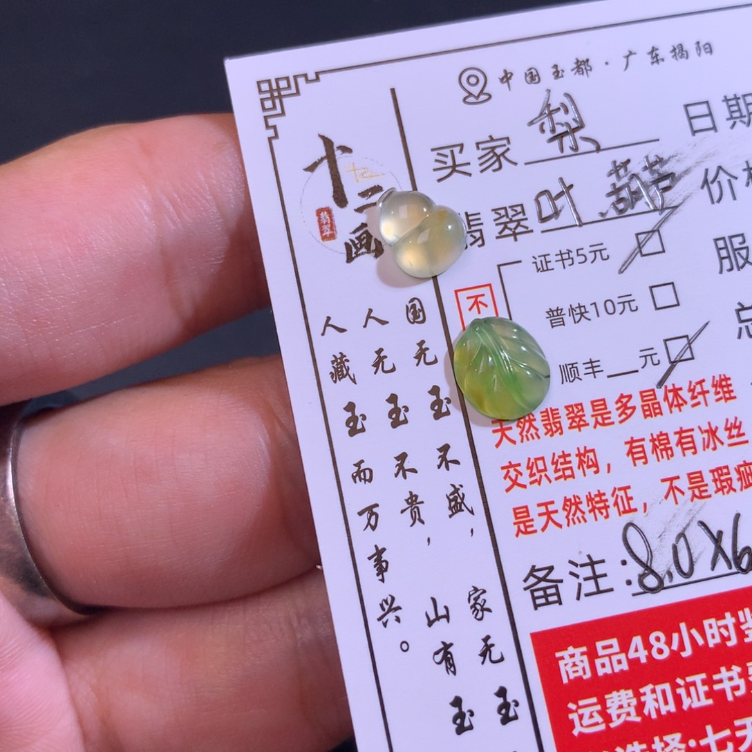 梨***酒颈饰未镶嵌翡翠翡翠