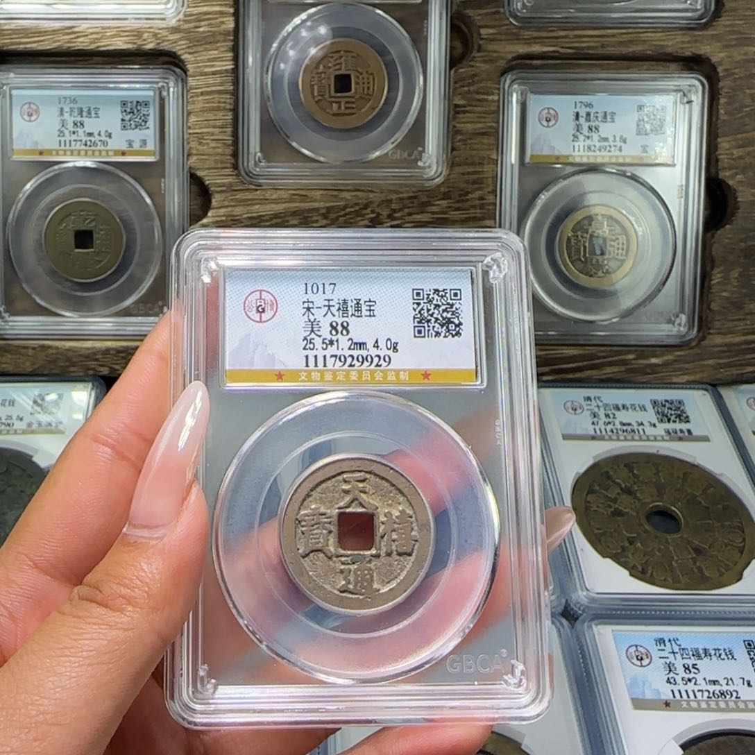 铜FY宋代天禧通宝88分9929