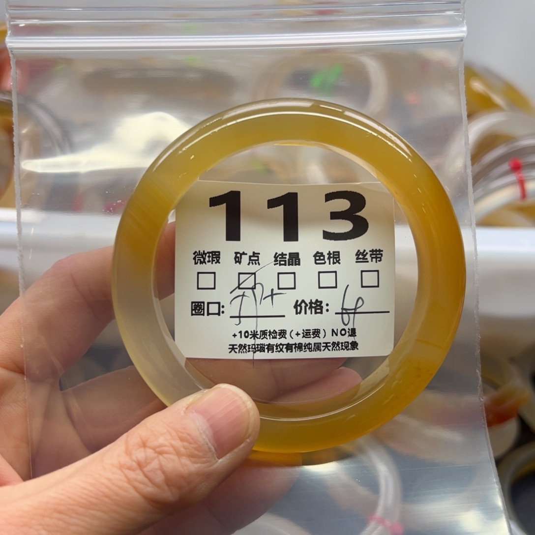 玛瑙/玉髓手镯未镶嵌113