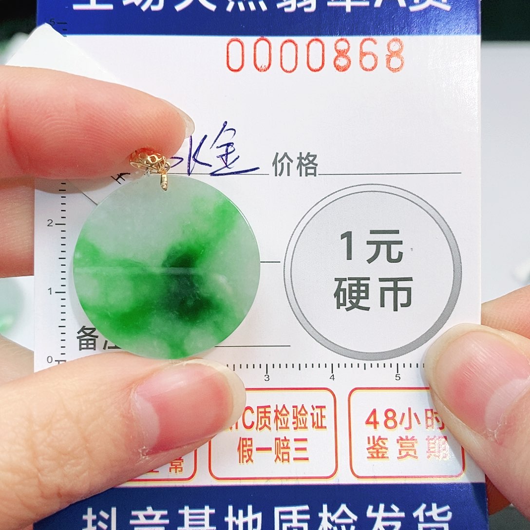翡翠吊坠(不含链)18K金镶嵌