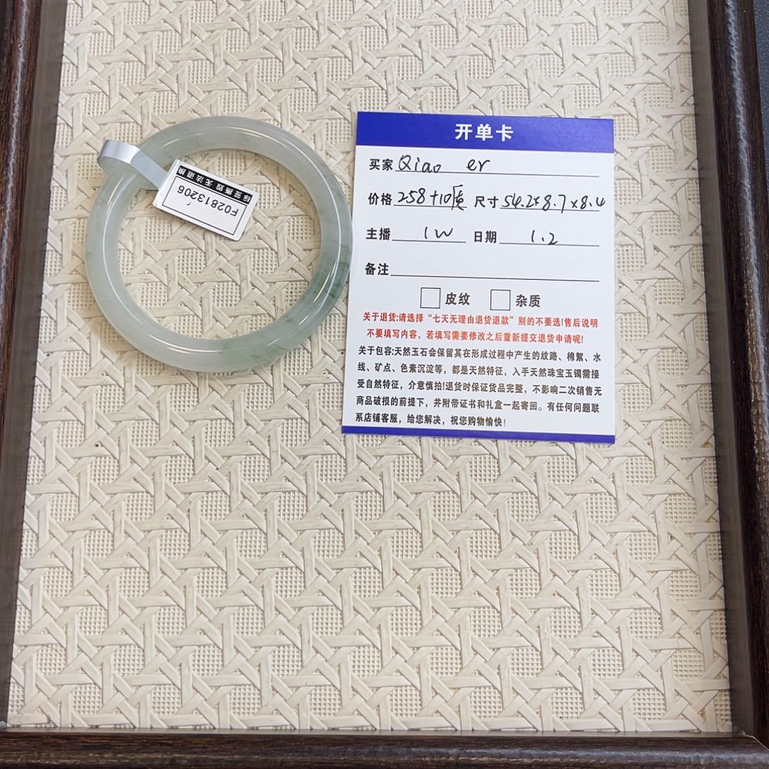 Q***r石英质玉未镶嵌手镯