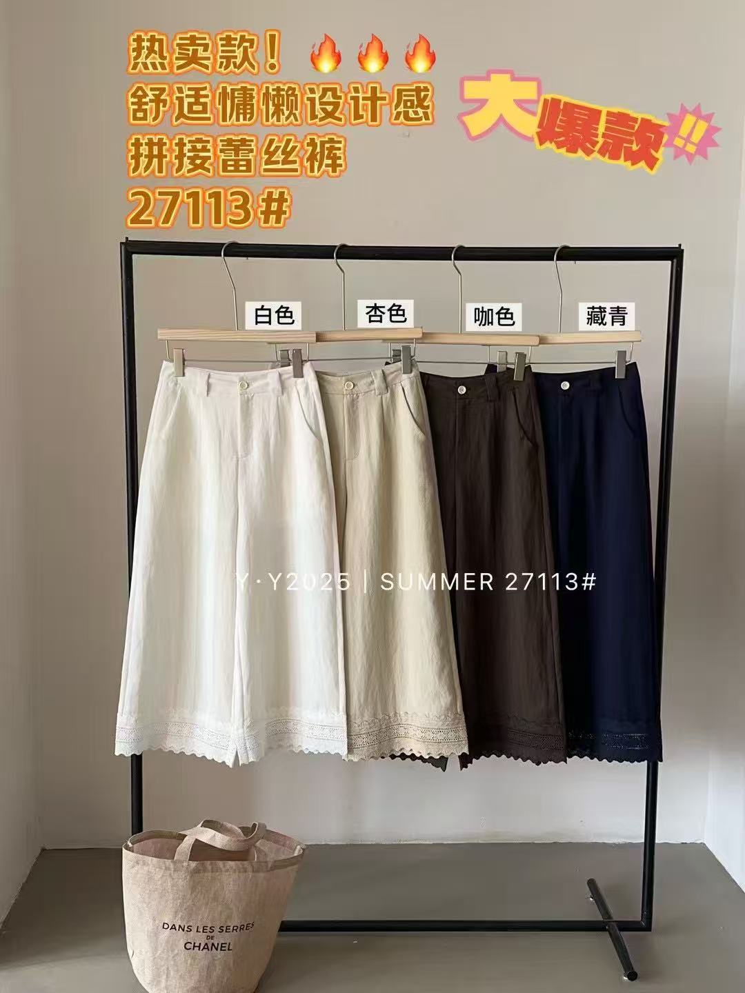 【宝贝家】27113高货YY家苎麻花边阔腿裤