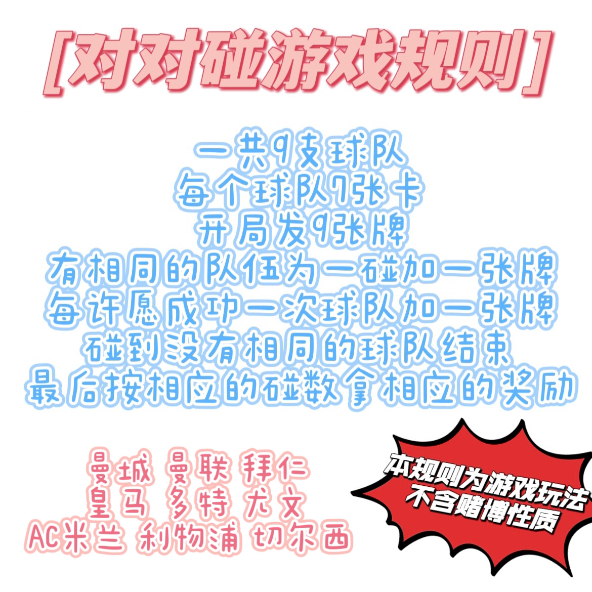 【DDP】足球球星卡 未成年禁止下单