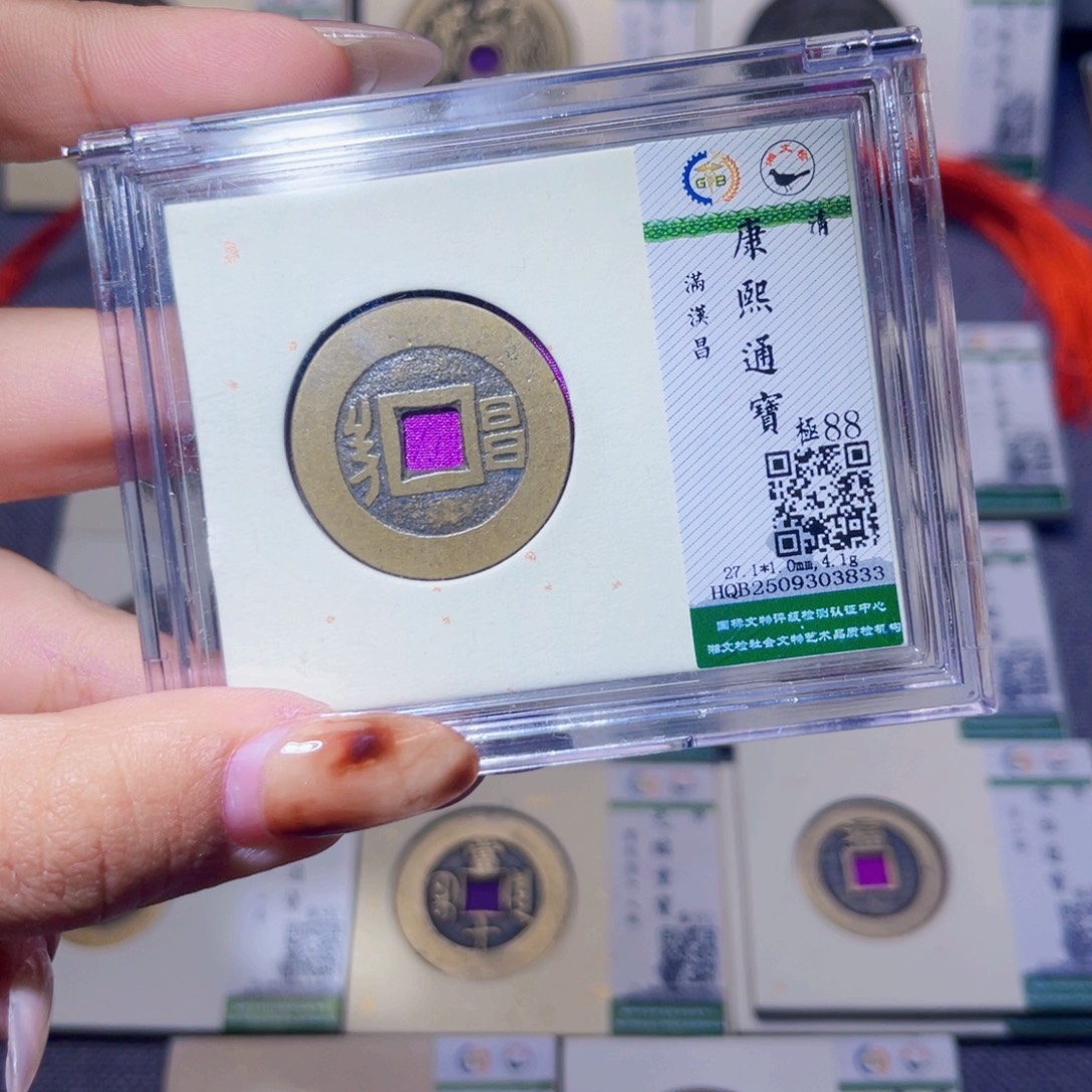 铜臻品文化娜娜康熙3833