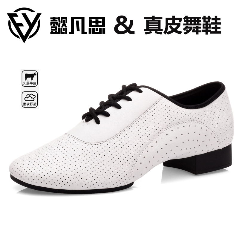 YIFANSI/懿凡思男士真皮软底白色全打孔交谊舞摩登鞋国标舞蹈鞋