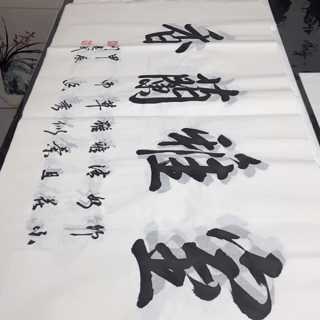 书法老师精品书法