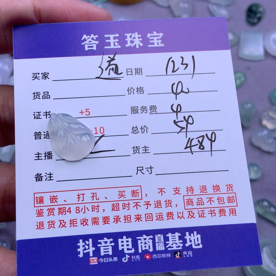 未镶嵌挂件翡翠遂**意