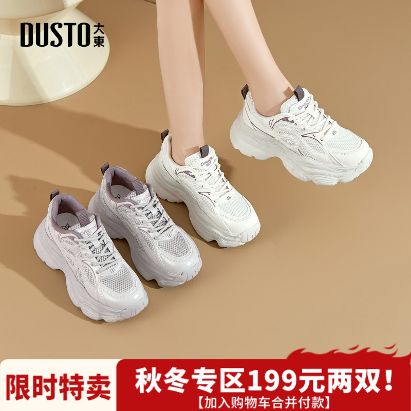 大东网面老爹鞋2025秋冬新款爆款运动休闲鞋潮流厚底增高女鞋1348