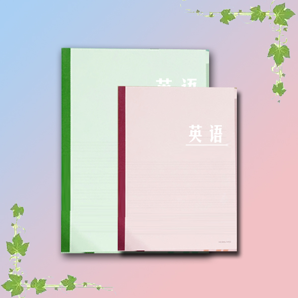英语同步练习笔记本（电子版）