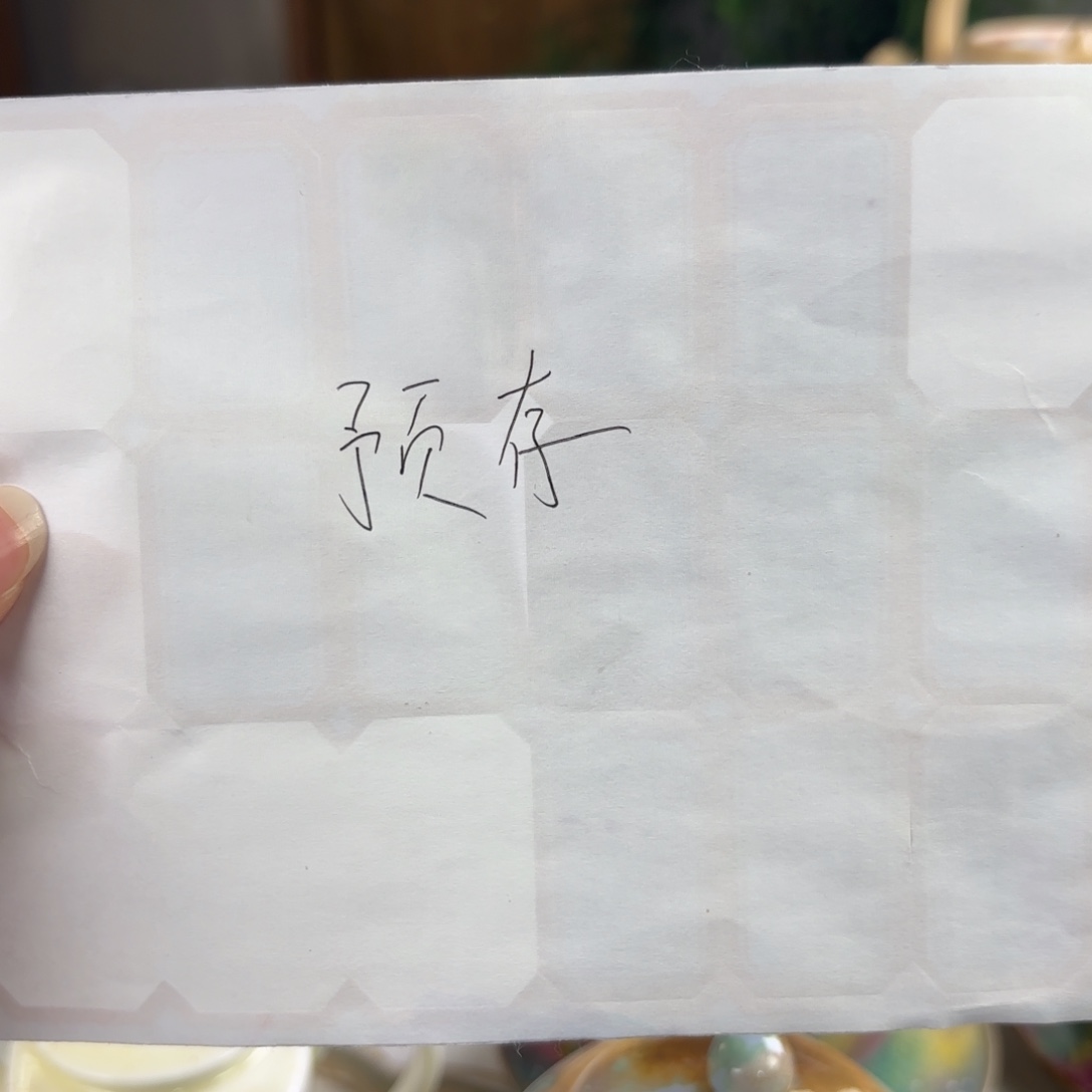 盛***夏预存140景德镇陶瓷