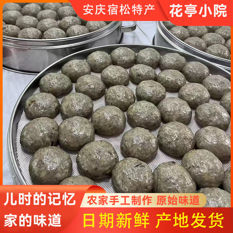 农家传统手工制作安徽特产清明果糯米糍粑青团蒿子粑包心水菊粑