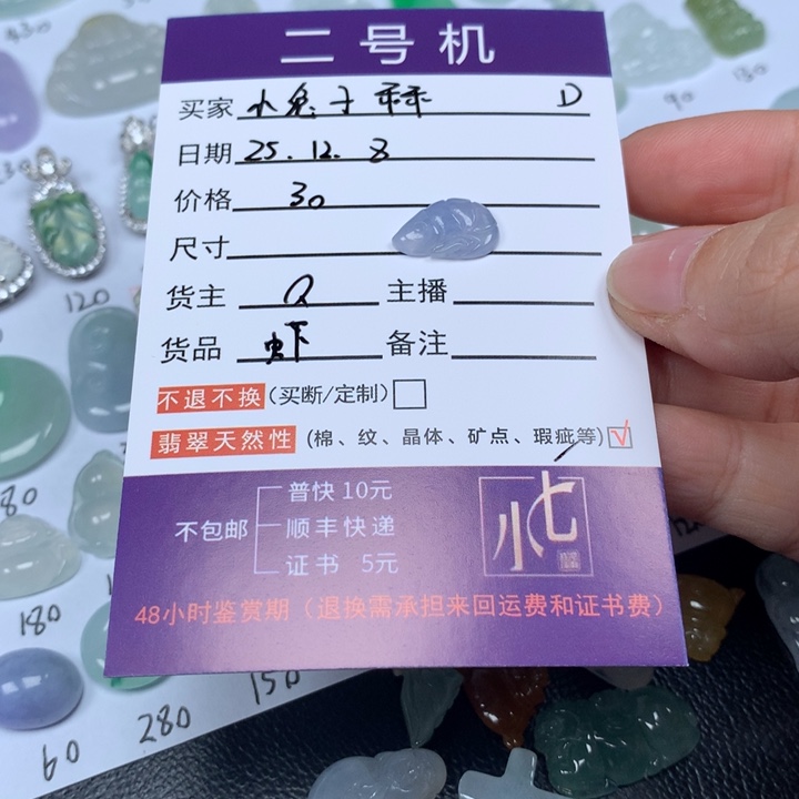 颈饰未镶嵌翡翠?****乖
