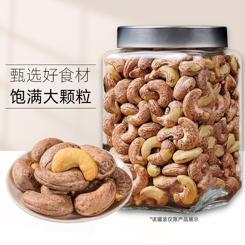 25年新货带衣腰果夏威夷果巴旦木仁开心果混合坚果组合年货零食
