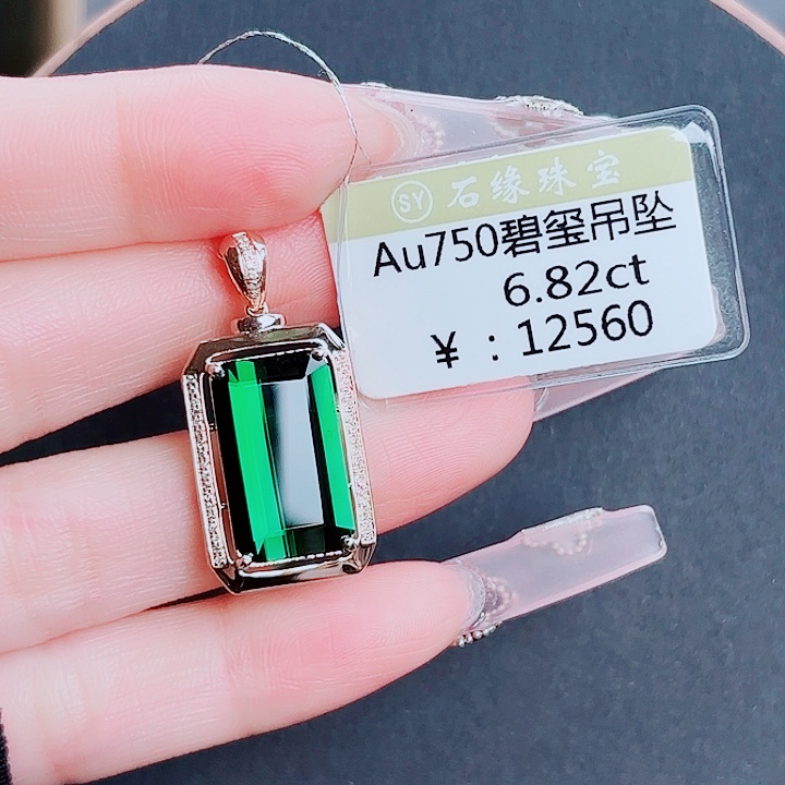 碧玺吊坠(不含链)18K金镶嵌