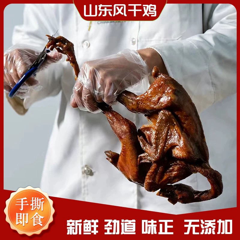 【娟姐专属】非遗特色喜达食品风干风干鸡鸡真空包装开袋即食下酒菜