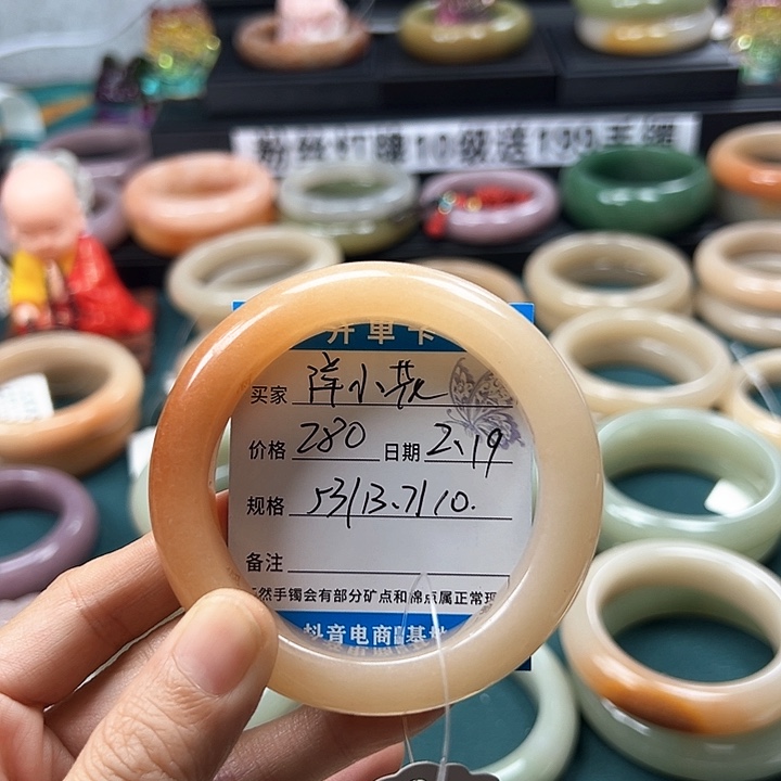 石英质玉手镯未镶嵌洋*花