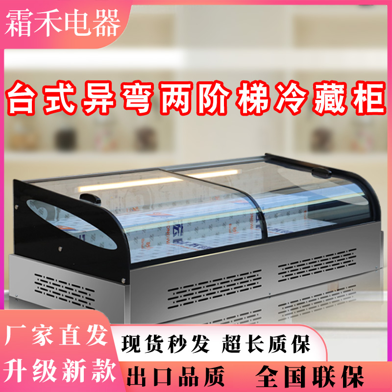 霜禾台式三阶梯式冰柜冷藏展示柜移动摆摊冷柜台式冷藏烧烤展示柜