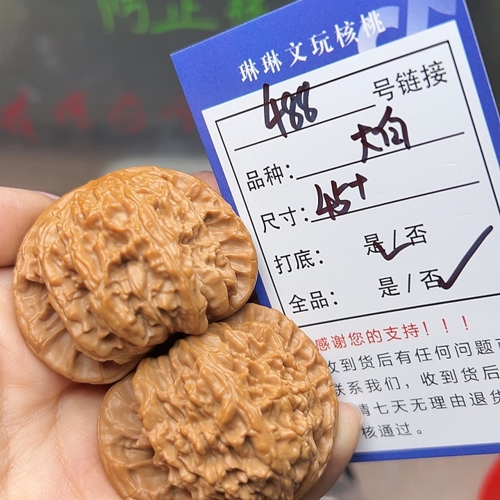 吊坠文玩核桃核桃488