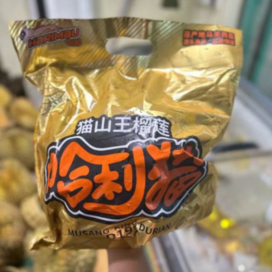 5号【猫山王榴莲】液氮猫山王榴莲冷冻榴莲核大猫山王马来西亚