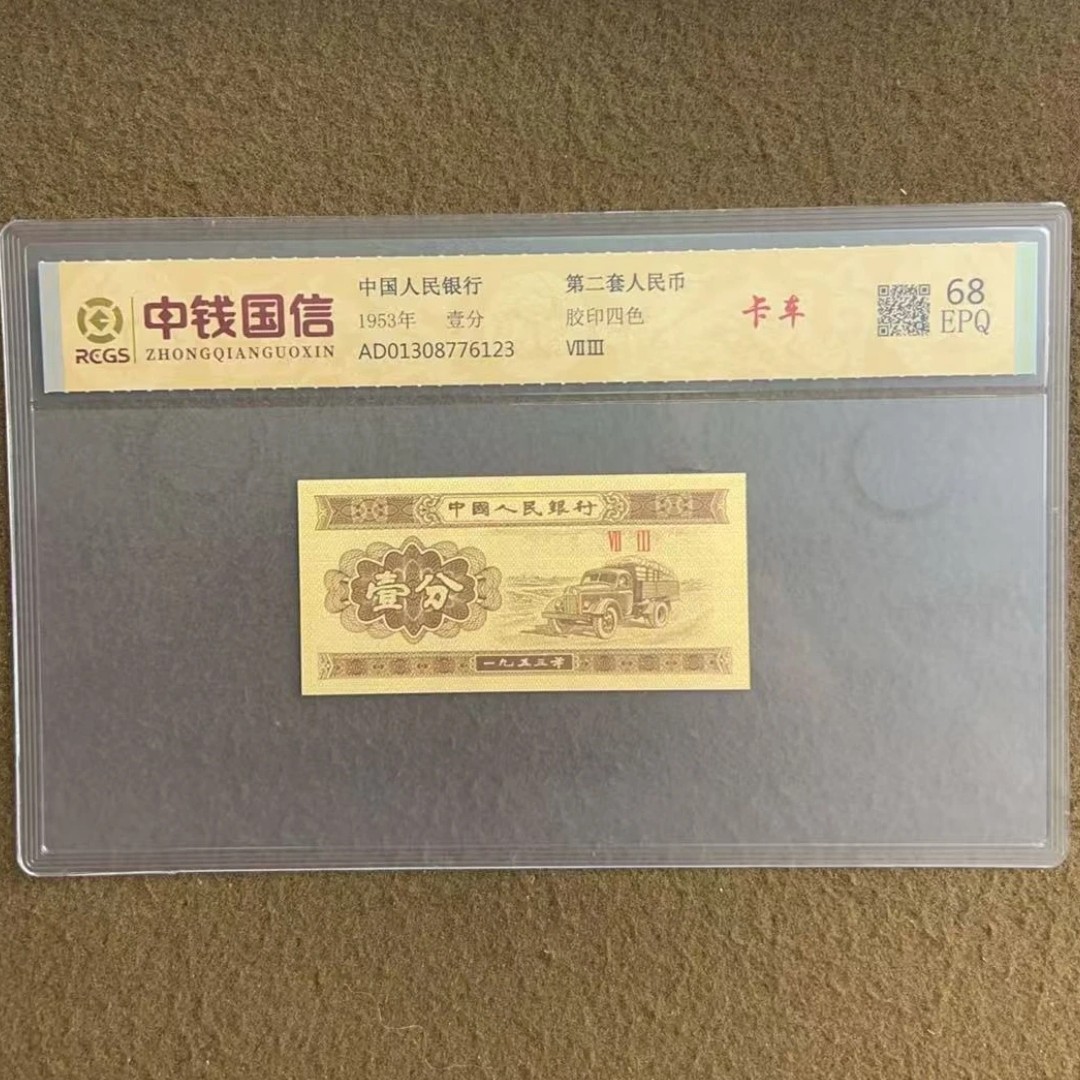 142  钢钢  退市非流通纪念
