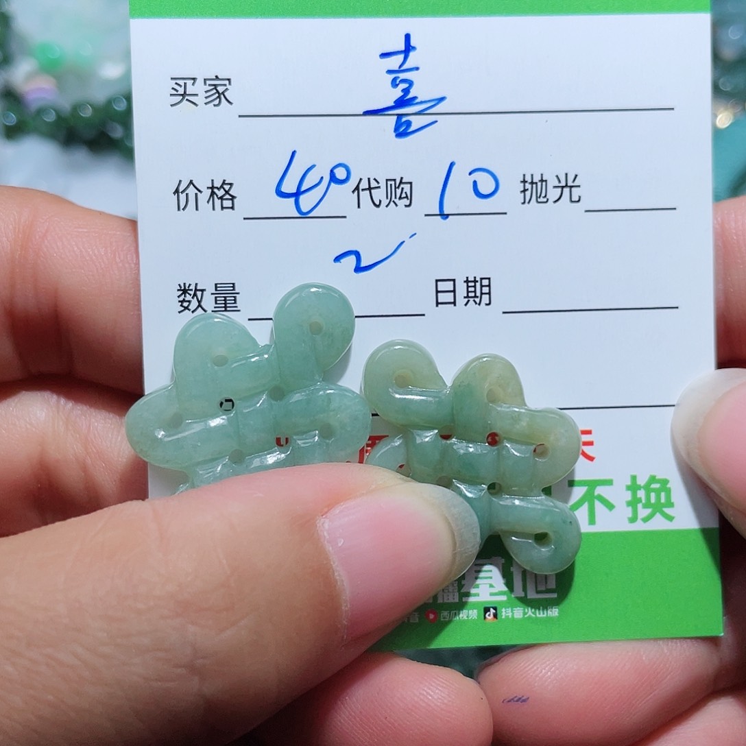 翡翠手链未镶嵌喜*