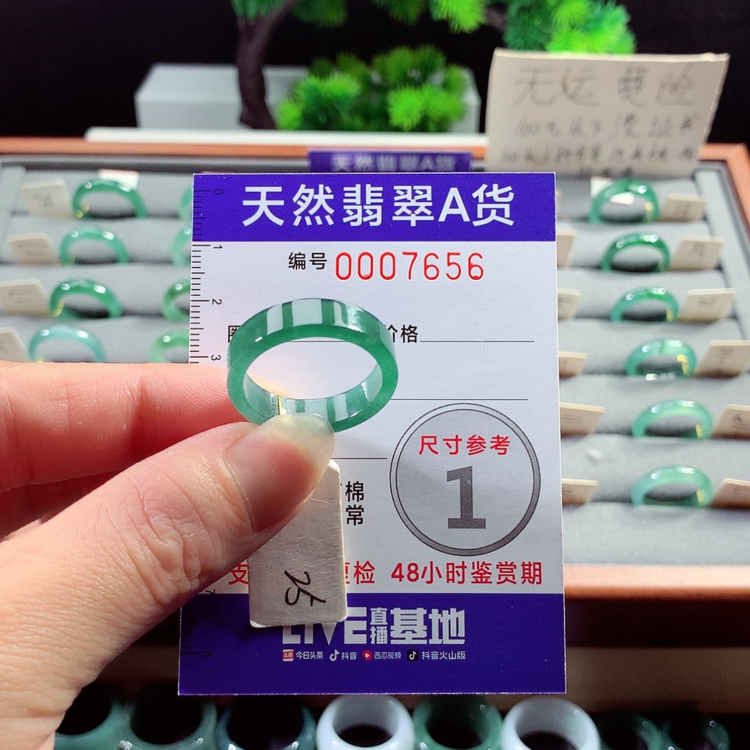 翡翠戒指未镶嵌25号