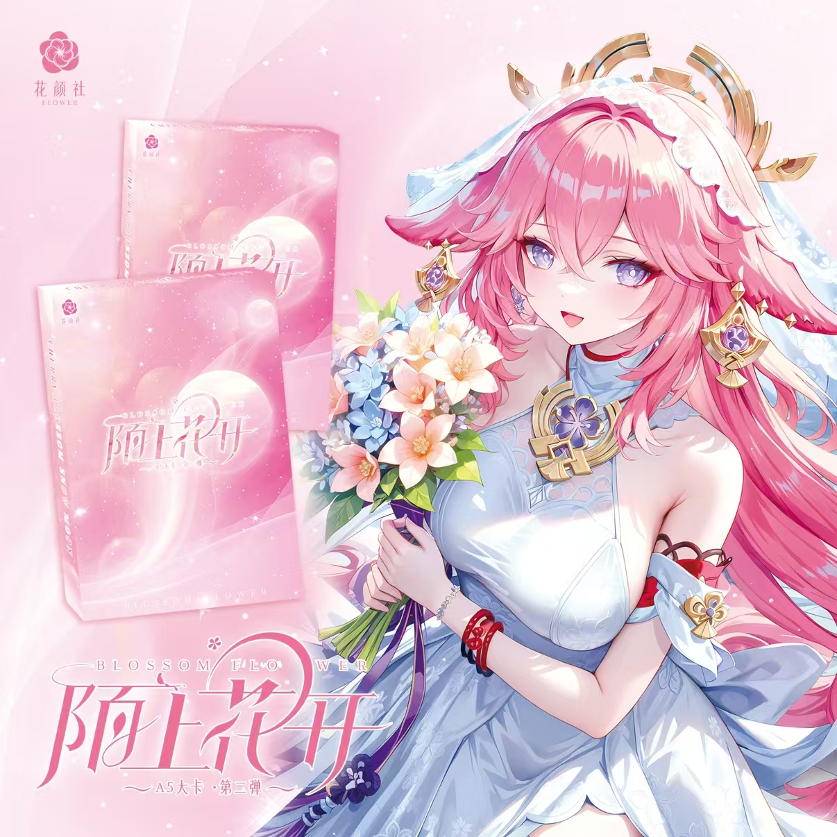 【小婉拆】陌上花开第二弹动漫卡牌默认代拆