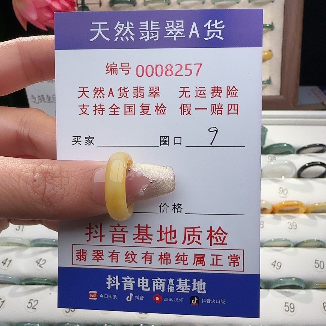 翡翠戒指未镶嵌戒指