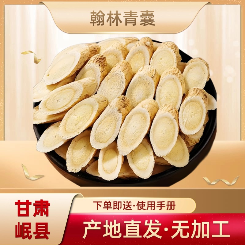 岷县黄芪五年根老根精选 无硫熏中药材 炖肉煲汤泡茶同源食材