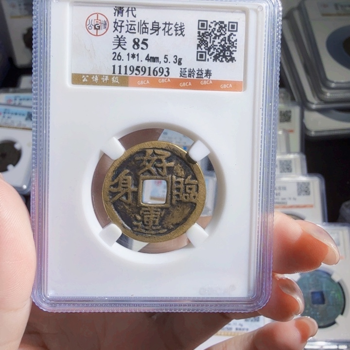 孬***子铜As历朝历代1693