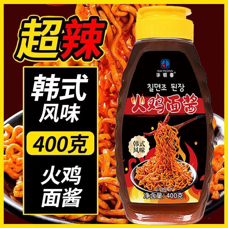 韩式火鸡面酱400g拌面拌饭酱甜辣酱火鸡面酱火鸡面调料商用