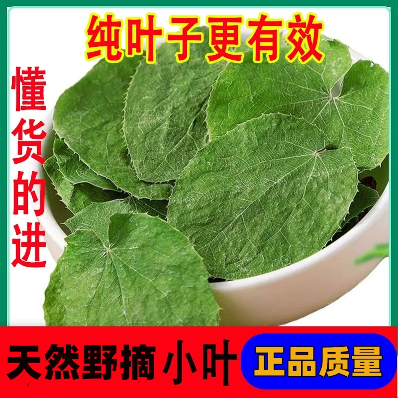 甘肃深山野采淫山羊藿叶三枝九叶草根茎农产品山洋霍根茎老根泡水