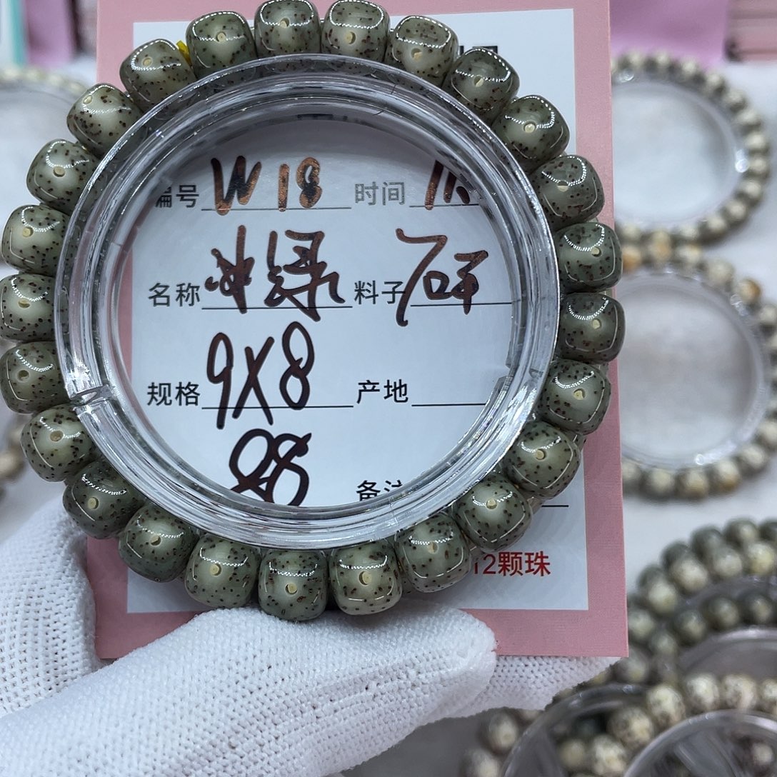 星月菩提吊坠18冰绿
