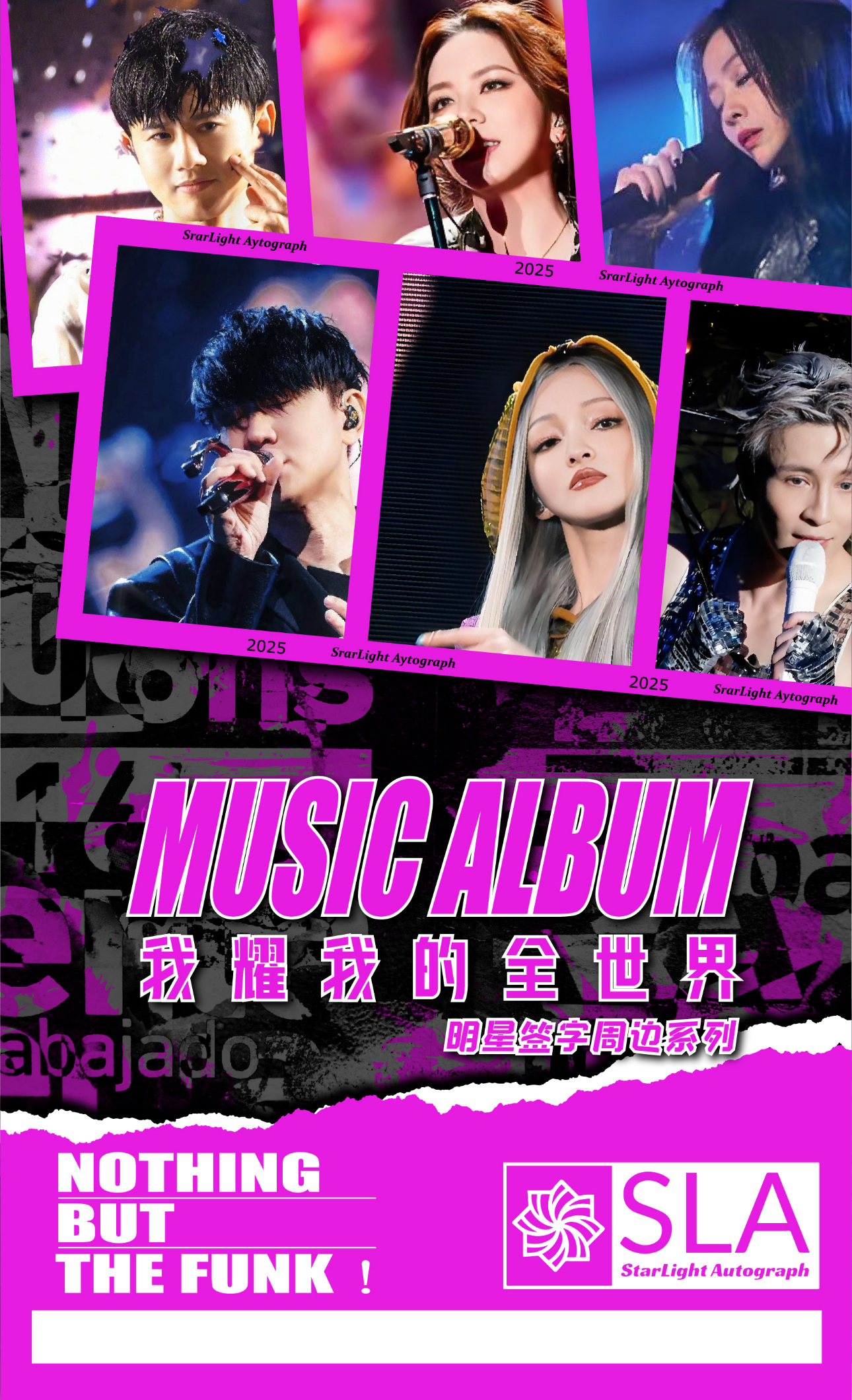 MUSIC ALBUM明星签字周边系列（默认代拆）