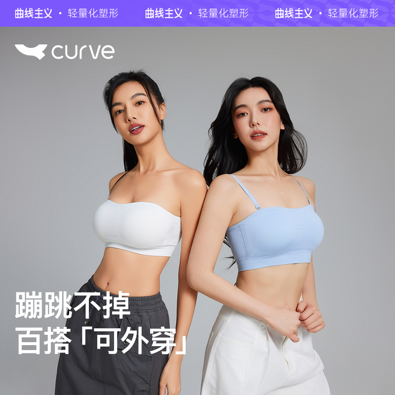 曲线主义小方杯欧若风内衣防滑隐形美背舒适无肩带抹胸聚拢文胸女