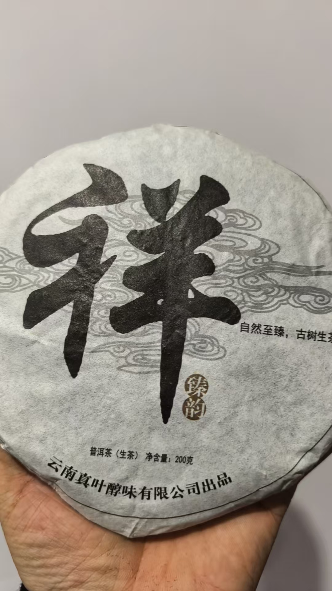 2017年易武古树生茶200个