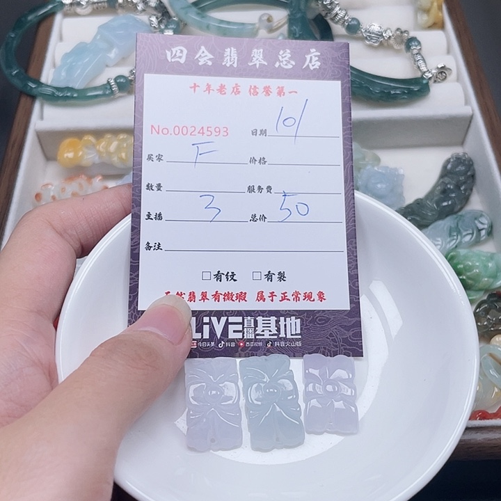 *****翡翠未镶嵌颈饰翡翠